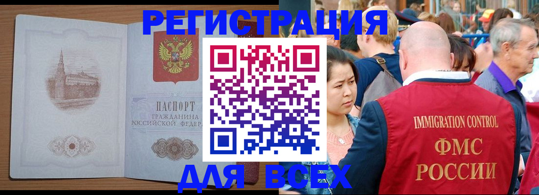 временная регистрация для всех в Кораблино