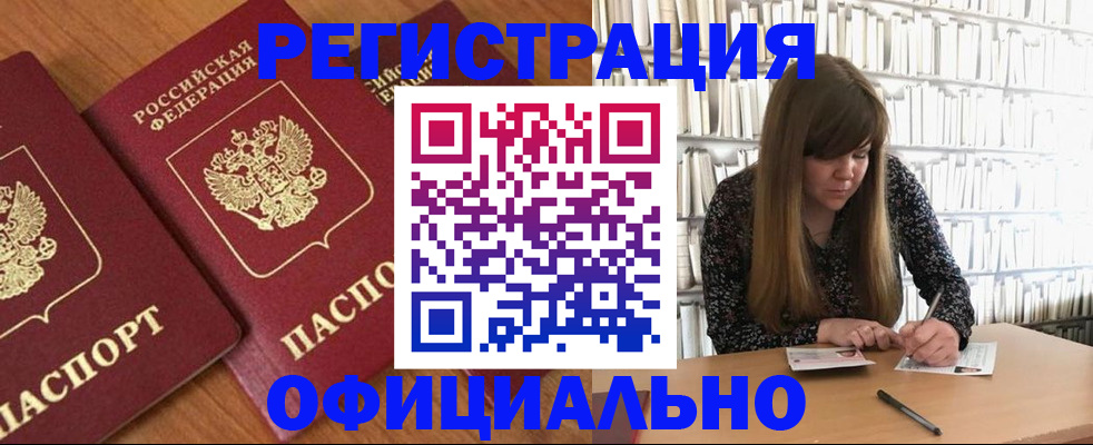 прописка иностранных граждан в Кораблино