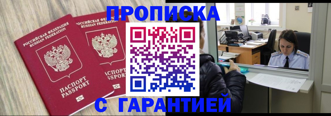 временная регистрация законно в Кораблино