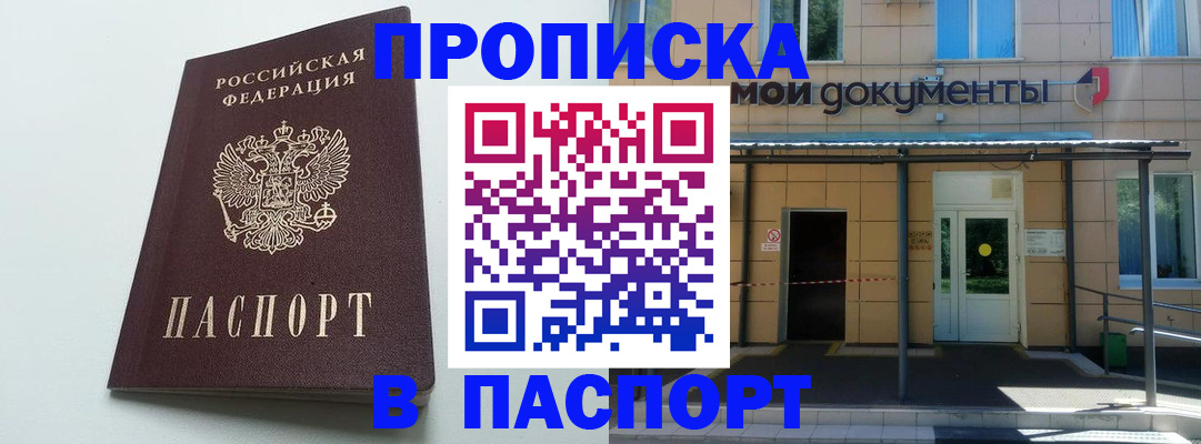 временная регистрация купить в Кораблино