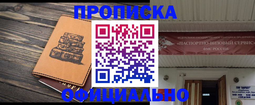 временная регистрация надежно в Кораблино