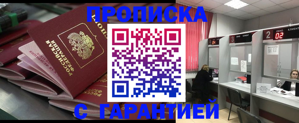 временная регистрация надежно в Кораблино