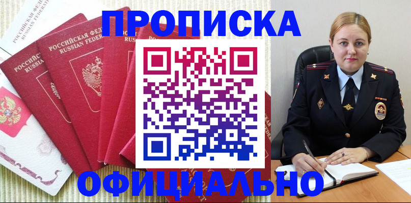 временная регистрация законно в Кораблино