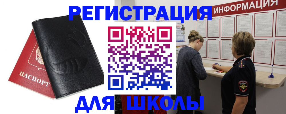 где прописаться в Кораблино