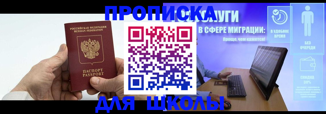 прописка иностранных граждан в Кораблино