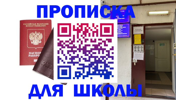 временная регистрация купить в Кораблино