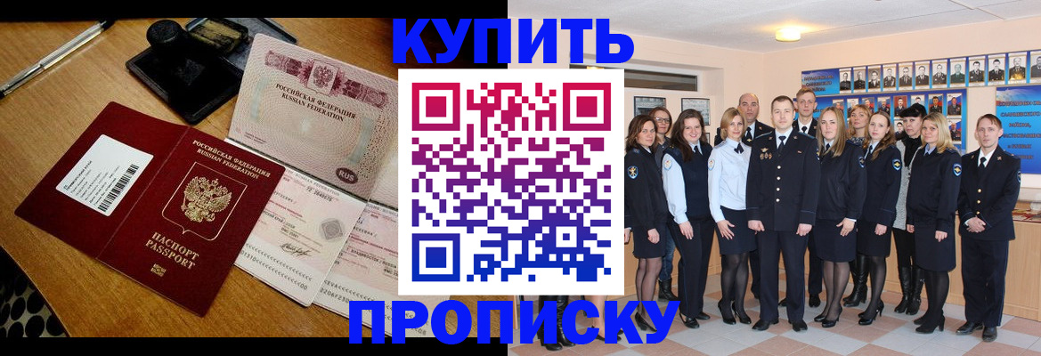 прописка 2025 в Кораблино